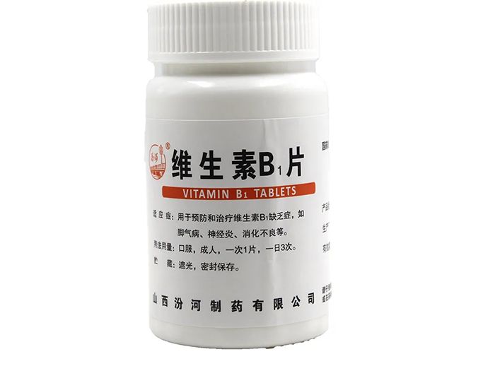 汾河维生素B1片